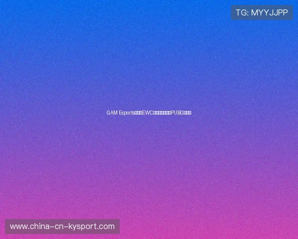 GAM Esports将参加EWC《英雄联盟》和PUBG双项目